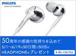 headphone_banner.jpg